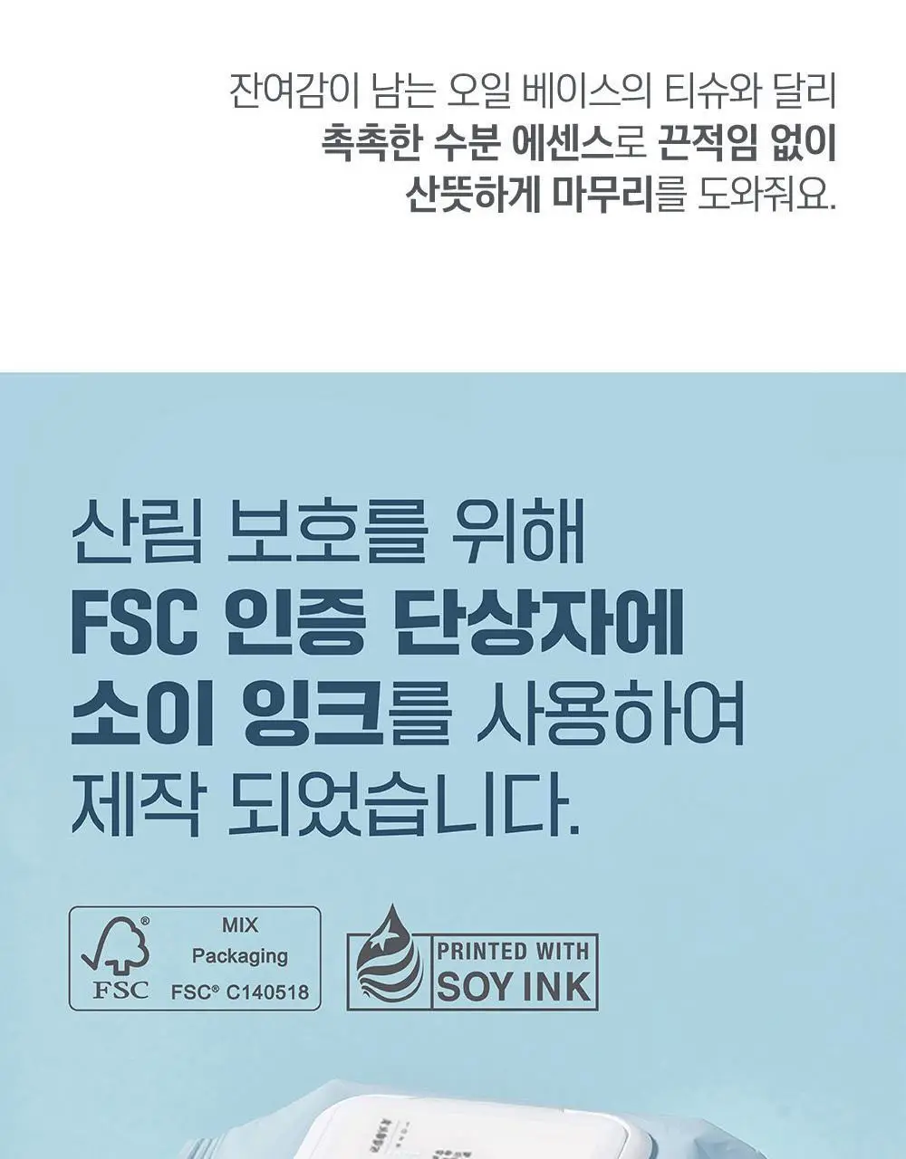 [간편쓱싹] 라운드랩 1025 독도 클렌징 티슈 30매 상세페이지 14